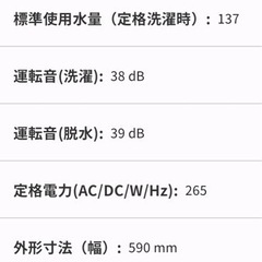 家電 生活家電 洗濯機　Haier　8.5kg