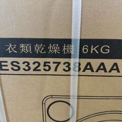 【愛品館八千代店】SENTERN　未使用品　2024年製　6kg衣類乾燥機　ES325738AAA