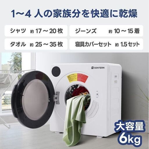 SENTERN｜7.0kg乾燥機 買取致しました｜愛品館千葉店