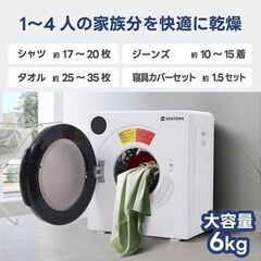 【愛品館八千代店】SENTERN　未使用品　2024年製　6kg衣類乾燥機　ES325738AAA