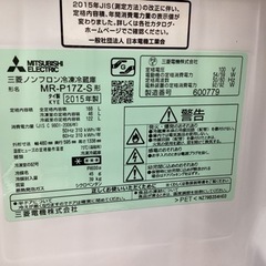美原店 2015年製　三菱　ノンフロン冷凍冷蔵庫　MR-P17Z-S 家電 キッチン家電 冷蔵庫