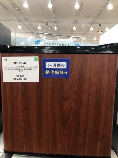 【半年間動作保証付き】IRIS OHYAMA 1ドア冷蔵庫　46L 2024年製