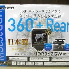 新品 コムテック ドライブレコーダー HDR362GW +駐車監視コード(CDOP-01P)付き 360°カメラ+リヤカメラ COMTEC 苫小牧西店