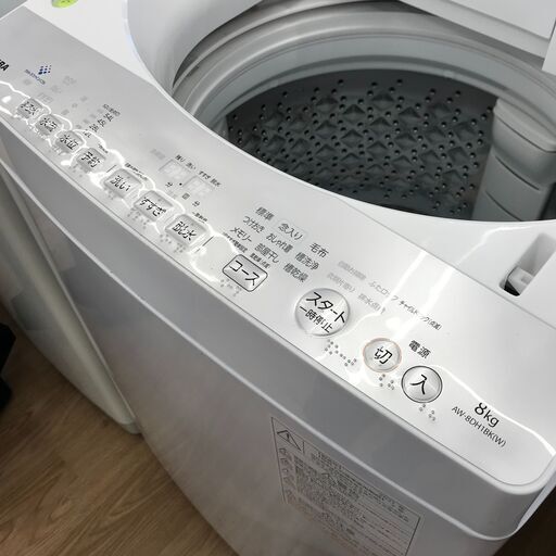 ★ジモティ割あり★ TOSHIBA  洗濯機 8.0kg 年式2021 動作確認／クリーニング済み KJ5374