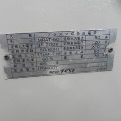 ダイヘン　プラズマ切断機　A50