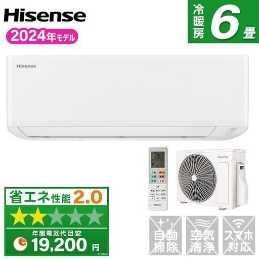 ★新品★格安★ハイセンス　6畳　2024年　工事費込み　取り外し廃棄無料　メーカー保証あり内部クリーン機能付　神奈川県東京千葉埼玉静岡