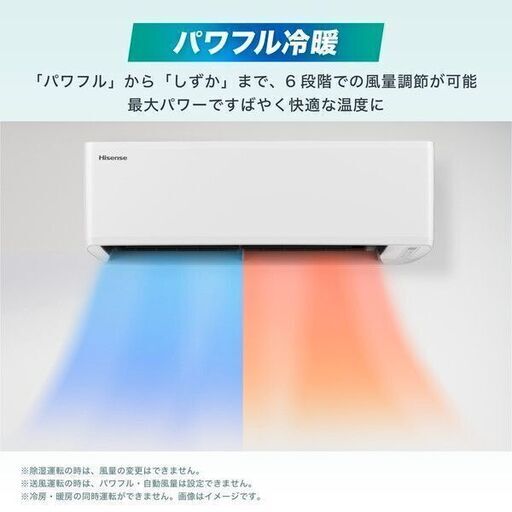 ☆新品☆格安☆ハイセンス 6畳 2024年 工事費込み 取り外し廃棄無料