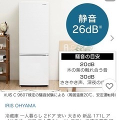 【6/22限定2000円割引】冷蔵庫 美品 171L シルバー　アイリスオオヤマ