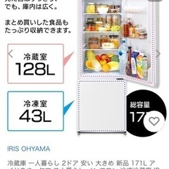 【6/22限定2000円割引】冷蔵庫 美品 171L シルバー　アイリスオオヤマ
