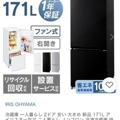 【6/22限定2000円割引】冷蔵庫 美品 171L シルバー　アイリスオオヤマ