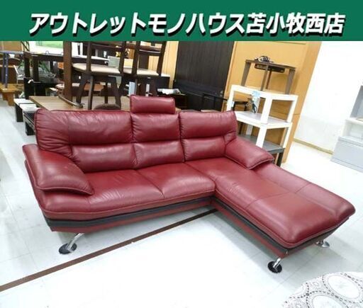 現状品 大型 カウチソファ 幅約240cm レザー レッド×ブラック L字 家具 ソファー 苫小牧西店