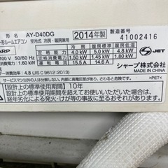 SHARP 14畳対応エアコン 100V対応【クリーニング渡し】
