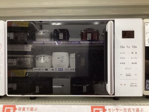 【6ヶ月保証】オーブンレンジ YAMAZEN　YRS-G161V　650W