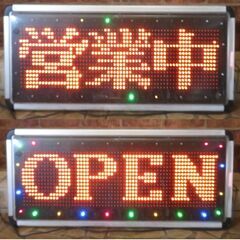 ※ＬＥＤ電光看板 ＴＯＷＡ製 両面表示