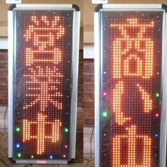 ※ＬＥＤ電光看板 ＴＯＷＡ製 両面表示