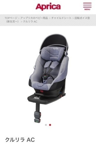 【商談中】子供用品 ベビー用品 チャイルドシート