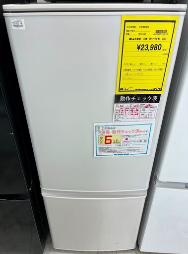 6ヶ月保証付き！！　冷蔵庫　ミツビシ　MR-P15G-W1　2022　幅(W)480mm × 奥行(D)595mm ×  高さ(H)1213mm