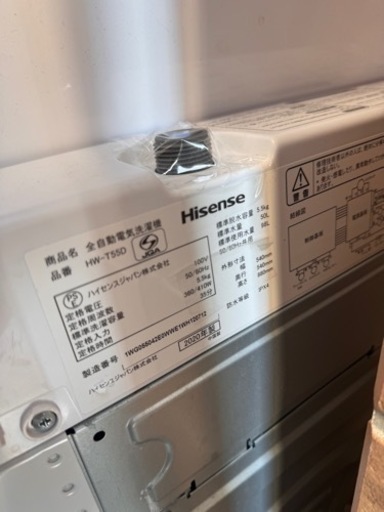 洗濯機 - 空気清浄機 