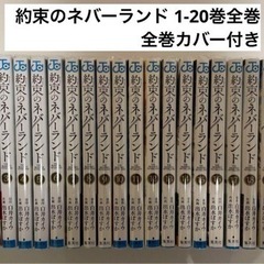マンガ 大量セット【全巻カバー付き・状態◎】