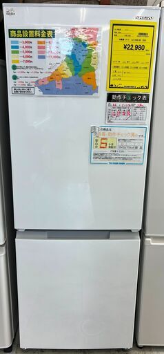 値下げしました！！　6ヶ月保証付き！！　冷蔵庫　シャープ　SJ-18E8-KW　2020　幅(W)495mm × 奥行(D)598mm ×  高さ(H)1353mm