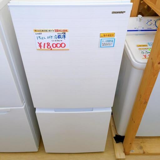 シャープ☆2ドア冷蔵庫☆152ℓ、2020年製、SJ-D15GーW、ホワイト、動作