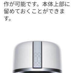 dyson 扇風機　家電 季節、空調家電 