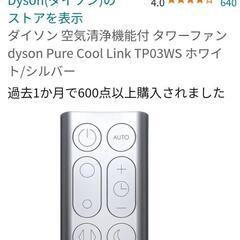 dyson 扇風機　家電 季節、空調家電 