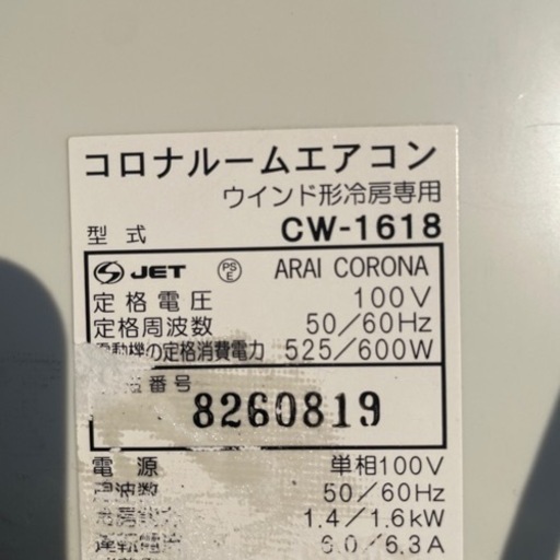 ウインドファン ルームエアコン