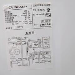 ◆シャープ◆全自動洗濯機、ESーGE4B◆4.5Kg◆2018年製、動作確認済(保証３ヵ月）・洗浄・除菌済み【こちらは店舗です。浜村鹿野温泉ICから3分 買取本舗 宮本リサイクル 営業時間9～19時 定休日水曜のみ←連絡できませんm(_ _)m】