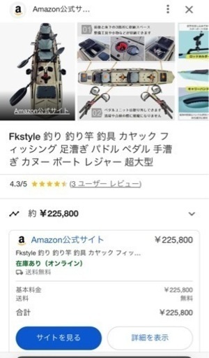 カヤック釣り
