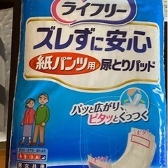 介護用紙オムツ （9袋）