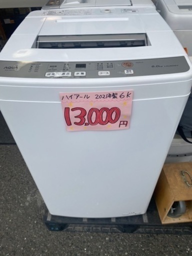 家電 アクア2021年製　6K生活家電 洗濯機