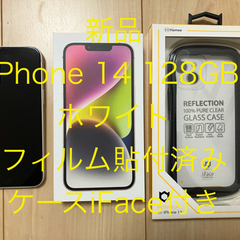 【新品未使用】iPhone14 128GB スターライトホワイト iFace+フィルムあり