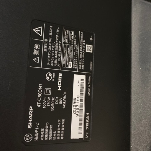 商談中…\n液晶テレビ