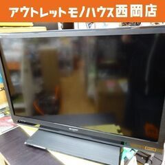 液晶テレビ 32型 シャープ アクオス LC-32H9 2013年製 リモコン付き 32インチ 32型 TV SHARP AQUOS 西岡店 液晶テレビ 32型 シャープ アクオス LC-32H9 2013年製 リモコン付き 32