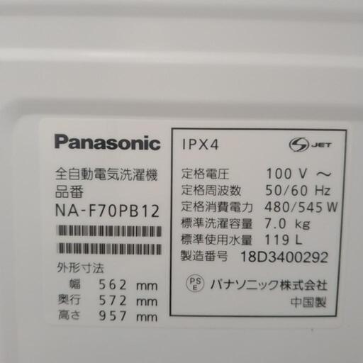 Panasonic 洗濯機 18年製 7kg TJ5637 - 洗濯機 