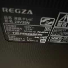 REGZA　24型　2024年製