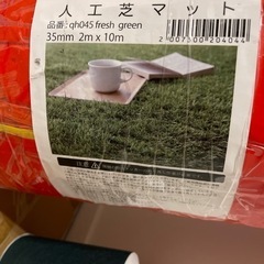 新品防草シート一体人工芝2m×10m