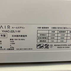 🌈ヤマダ電機　エアコン 主に6畳用