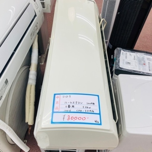 ⭐️爆安⭐️標準工事費込　コロナ　6畳用