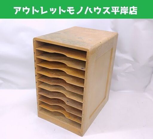 ①レトロ 木製カルテラック 10段 高さ40㎝ ビンテージ ヴィンテージ カルテ棚 昭和 コレクション☆ 札幌市 豊平区 平岸