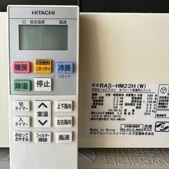 フィルター自動清掃機能 日立 ステンレスクリーン エアコン RAS-HM22H-W
