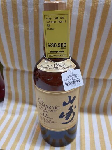 【U1804】ウイスキー 山崎 12年 シングルモルト 700ml 43度