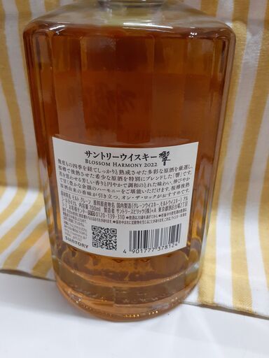 U1806】ウイスキー 響 700ml 40度 ウイスキー「響」値上げ - 宗像経済新聞