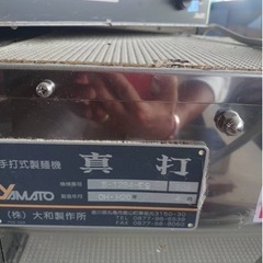 坂野友紀プレート