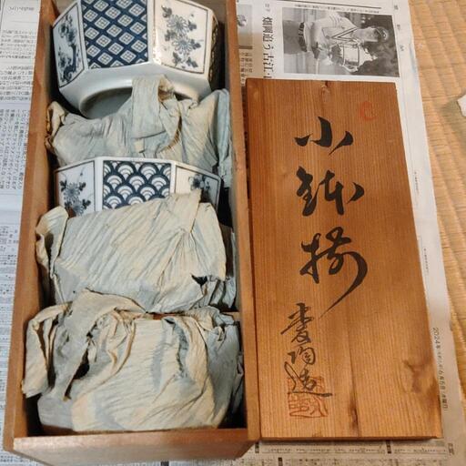 赤津焼 小鉢5皿セット