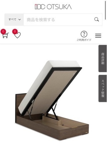 【未使用】フランスベッド　セミダブル　跳ね上げ式　マットレスつき