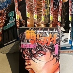 範馬刃牙の中古が安い！激安で譲ります・無料であげます｜ジモティー 