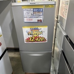 配送可【パナソニック】138L冷蔵庫★2017年製　クリーニング済/6ヶ月保証付　管理番号11606