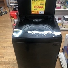 K124★2020年製アイリスオーヤマ製8.0㌔洗濯機★6ヶ月保...